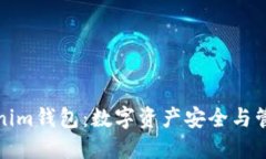 深入探讨Tokenim钱包：数字资产安全与管理的最佳