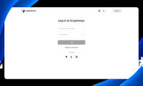 TokenTokenIM钱包转账是否有痕迹？详解区块链透明性与隐私性