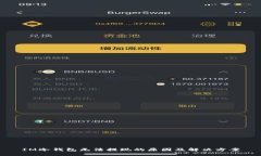 IM冷钱包无法提现的原因及解决方案