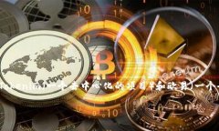 在本篇文章中，我们将详细探讨如何将Tokenim转换
