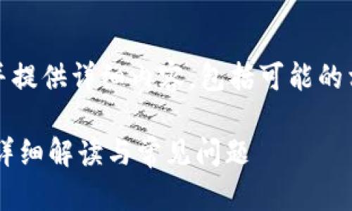 在此，我将帮助您创建一个及相关关键词，并提供详细内容，包括可能的相关问题及其解答。以下是您所要求的格式：

创建Tokentokenim钱包时是否需要断网？详细解读与常见问题