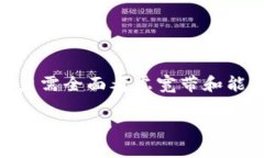 在区块链和加密货币的世界中，＂tokenim钱包＂是