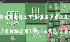   Tokenim钱包转币障碍分析与解决方案/   guanjianc