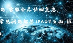 要联系Tokenim的客服，您可以按照以下步骤进行：