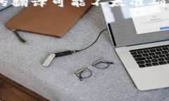 “Tokenim”这个词可能是一个拼写错误或是一个特