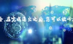 在使用 TokenIM 这样的加密货币钱包或交易平台时