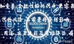 “Tokenim”这个词在不同的上下文中可能有不同的