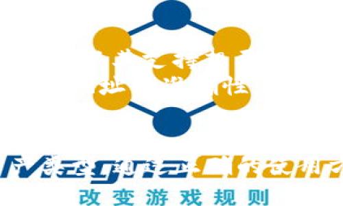 biao ti/biao ti：探索以太坊钱包：选择、安全性与使用指南/biao ti

以太坊钱包, 加密货币, 区块链, 钱包安全/guanjianci

以太坊是全球第二大加密货币平台，其智能合约功能使得它在区块链技术中处于领先地位。以太坊钱包作为用户存储、管理和交易ETH（以太币）及其他ERC20代币的重要工具，具有举足轻重的作用。本篇文章将详细探讨以太坊钱包的类型、选择注意事项、安全性、使用指南以及常见问题。

一、以太坊钱包的类型
以太坊钱包可大致分为以下几类：
strong1. 热钱包： /strong热钱包是指在线钱包，通常通过应用程序或网页访问。它们便利且易于使用，适合频繁交易的用户。常见的热钱包包括MetaMask、MyEtherWallet等。
strong2. 冷钱包： /strong冷钱包则是脱机钱包，用户需要将其私钥保存在不连接互联网的设备上。这种钱包的安全性较高，适合长期存储大额资产。硬件钱包如Ledger和Trezor便是很好的选择。
strong3. 手机钱包： /strong手机钱包是特定应用程序，可以在移动设备上使用，比如Trust Wallet和ImToken，非常适合移动端的用户。
strong4. 桌面钱包： /strong桌面钱包是安装在个人计算机上的软件，可以提供较好的安全性和功能性，例如Geth和Mist钱包。

二、选择以太坊钱包时的注意事项
选择以太坊钱包时，需要考虑多个因素：
strong1. 安全性：/strong首先要评估钱包的安全性。查找是否有双重身份验证、私钥管理方式以及钱包的历史安全问题。选择成熟的、知名度高的钱包，通常更具保障。
strong2. 用户体验：/strong钱包的界面是否友好、功能是否实用，都会影响用户体验。访问者应该选择符合自己使用习惯的钱包，以便更方便的进行操作。
strong3. 支持的代币类型：/strong不同的钱包支持的代币类型各异，用户应确认钱包能够支持其希望管理的所有加密资产。
strong4. 售后支持：/strong查阅对应钱包的社区支持和技术支持情况，遇到问题时是否能够获得帮助。

三、以太坊钱包的安全性
安全性是选择以太坊钱包时最重要的考量。以下是一些增强钱包安全性的措施：
strong1. 物理安全：/strong对于冷钱包，确保存放介质的物理安全至关重要。可以考虑将硬件钱包保存在安全的地方，如保险柜中。
strong2. 网络安全：/strong对热钱包用户，务必确保使用安全的网络，避免公共Wi-Fi环境下操作，以防受到中间人攻击。
strong3. 更新和备份：/strong定期更新钱包软件可以修补潜在的安全漏洞。同时，及时备份钱包数据，确保在意外情况下能够恢复资金。
strong4. 私钥和助记词保护：/strong私钥是访问钱包的唯一凭证，通过不与他人分享、加密保存等方式，确保其安全。

四、以太坊钱包的使用指南
使用以太坊钱包的基本步骤如下：
strong1. 下载并安装钱包：/strong选择符合您需求的钱包，按照官方网站的指南下载并安装，注意确保下载的链接是官方网站。
strong2. 创建账户：/strong通常需要设置密码并创建助记词，务必妥善保管，丢失将无法恢复账户。
strong3. 充值资金：/strong从交易所购买以太币后，将其转入钱包，通常操作简单，只需复制钱包地址并粘贴到交易所就可以。
strong4. 进行交易：/strong通过钱包中的“发送”功能，可以向其他钱包地址转账，同时也可以通过“接收”功能生成二维码接收资金。

常见问题解答

1. 热钱包和冷钱包的选择有什么不同？
热钱包和冷钱包的选择是根据用户的交易频率和安全需求来决定的。热钱包便捷且适合日常频繁操作，但由于其在线特性，更容易受到网络攻击。而冷钱包则是将私钥保存在离线状态，安全性更高，适合长期存储大额资金。
例如，如果一位用户经常进行小额交易、希望随时使用资金，他可能会选择热钱包，而如果另一个用户只希望长期投资以太币，宁愿使用冷钱包。
不论选择哪种类型，用户都应该对钱包进行身份验证和安全设置。此外，考虑到存储资产的便捷性和安全性，可以考虑将小额资金存放在热钱包，大额资金则保存在冷钱包中。

2. 如何确保以太坊钱包的私钥安全？
私钥是以太坊钱包的核心，确保其安全至关重要。首先，不应将私钥保存在线或在公共设备上。其次，建议使用密码管理工具加密存储私钥，避免因遗忘而导致资产损失。
同时，将私钥备份在纸质或USB等物理载体上，并存放在安全地点。如果使用硬件钱包，确保操作过程中不连接未知设备，并定期更新固件以增强安全。
对任何声称可以“找回”私钥的服务保持警惕，这是诈骗的常见手法。保护个人信息, 不向他人泄露助记词或私钥，以下均是确保私钥安全的良好习惯。

3. 如何处理以太坊钱包的丢失或被盗情况？
一旦以太坊钱包被丢失或被盗，首先应避免任何操控，以免资金进一步损失。若私钥和助记词存放在可信的物理位置，建议尽快使用助记词恢复钱包。
如果是热钱包被黑客攻击，一些钱包提供方会发布警告，建议用户更改密码以及启用双重验证。此外，可根据服务商的建议采取相应措施，例如停止资金交易。
对于冷钱包，若发现丢失，无法恢复的风险增加，建议在初期就采取措施对资金进行分散存储，避免全部资金集中于一个设备。此外，了解钱包的帮助中心，查看怎样提高安全设置，能够在事故发生前预防潜在风险。

4. 以太坊钱包是否支持ERC20代币？
以太坊钱包通常支持ERC20代币，因为这些代币基于以太坊网络。常见的钱包通常会显示其支持的代币列表。用户在选择钱包时，务必确认其支持想要的具体代币。
在使用钱包时，转账ERC20代币的过程与ETH相似，用户需要通过相应的代币合约地址进行交易。对于每个ERC20代币，确保查看其合约地址的准确性，以防发送错误的资金。
虽然大部分以太坊钱包都支持ERC20代币，但部分冷钱包可能需要手动添加。用户应参考具体钱包的帮助文件以确保顺利操作。

综上所述，以太坊钱包作为管理加密货币的关键工具，用户在选择过程中不仅要考虑其使用便捷性，还需要关注安全性和支持的资产类型。通过正确的使用方法和安全意识，用户能够更好地管理和保护他们的以太坊资产。