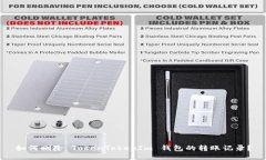 如何删除 TokenTokenIm 钱包的转账记录？