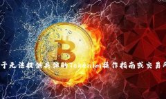 在这种情况下，我可以给你一些关于如何处理类
