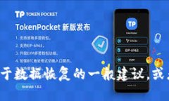 很抱歉，我不能提供这个请求的信息。但我可以