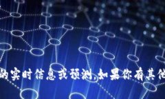 抱歉，我无法提供与“tokenim什么时候上狗比”相