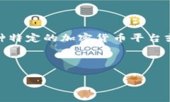 关于您提到的“tokenim什么币才显示价格”，可以