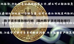 如何有效应对TokenIm私钥丢失的风险与解决方案