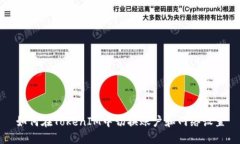 如何在TokenIM中切换账户和网络设置