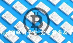 如何将Tokenim转账到平台：完整指南及常见问题解