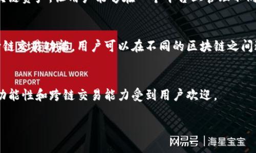 在区块链和加密货币领域，