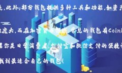 biao ti/biao ti比IM好用的钱包，移动支付, 加密货币