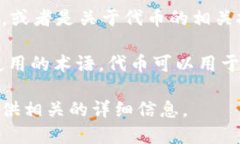 您提到的“tokenim”并不清楚，可能是指某种特定