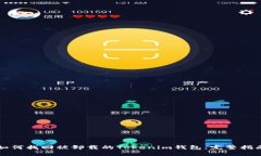 如何找回被卸载的Tokenim钱包：完整指南