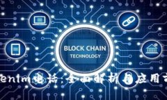 Tokenim电话：全面解析与应用前景