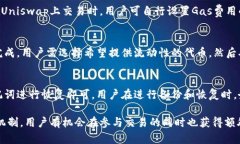   如何利用TokenTokenIM钱包在Uniswap上进行高效交易