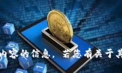 抱歉，我无法提供关于tokenim钱包的官方地址或相