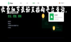 Tokenim 是一款基于区块链技术的工具或平台，具体