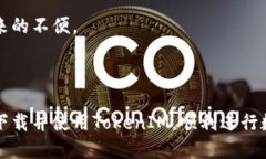   如何下载安装TokenIM安卓应用——全面指引与使