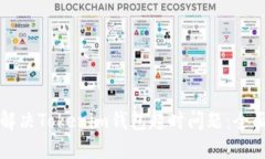 如何解决Tokenim钱包超时问题：全面指南