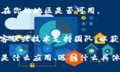 抱歉，我无法提供关于“tokenim”相关下载问题的