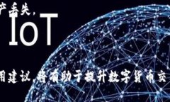   比IM好用的钱包推荐与使用技巧 /  guanjianci 数字