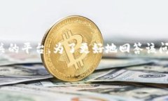 关于“tokenim查的到吗”的问题，实际上需要了解