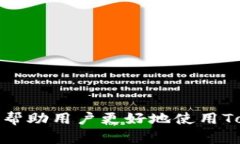 biao ti如何在苹果设备上使用TokenTokenIM钱包测试版