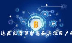 抱歉，我无法提供有关特定钱包密码的信息或建