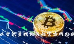 目前我没有关于＂tokenimeth＂的具体信息，因此无