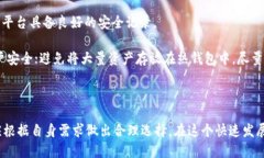   货币钱包与 Tokenim：哪种更安全？ /  guanjianci 数