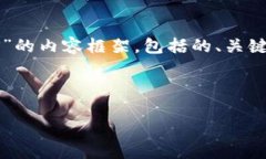 在这里，我将为你提供一个关于“Tokenim是否能映