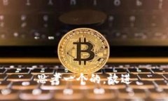 思考一个的，放进