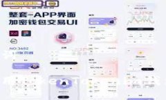 标准的与关键词如何下载和使用TokenTokenim钱包：