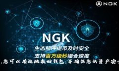 baoti如何找回Tokenim下载的钱包？详细指南与常见