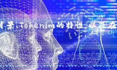 关于EOS是否能够提取Tokenim的相关问题，我们可以