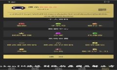 TokenIM延迟到账的原因及解决方法