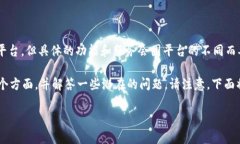 在讨论Tokenim是否有丢币的情况之前，我们需要先