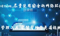 手机怎么下Tokenim？全面指南与操作步骤Tokenim, 手