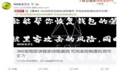   IM Token钱包的功能与优势详细解析 /  guanjianci