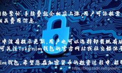   如何使用Tokenim钱包：详细视频指南 /  guanjianc