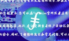 如何安全高效地将Tokenim钱包中的资金转出Tokeni