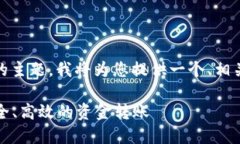 关于“tokenim离钱转账”的主题，我将为您提供一