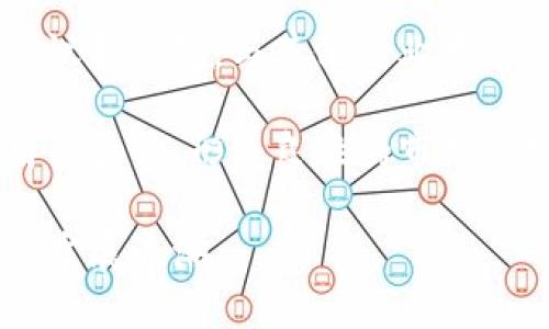   Tokenim：区块链行业的先锋企业 / 

 guanjianci 区块链, Tokenim, 数字货币, 去中心化 /guanjianci 

在当今的数字时代，区块链技术已经不仅仅是一种新兴的科技，它更是一场全球性的革命，正在深刻改变着整个经济生态。而在这一迅猛发展的领域中，Tokenim作为一家领先企业，通过其先进的技术和独特的商业模式，正在推动着区块链的普及与应用。本文将对Tokenim进行全面介绍，包括其背景、核心产品、市场现状及未来趋势等。此外，我们还将解答一些相关问题，以帮助读者更好地理解Tokenim及其在区块链领域的重要性。

Tokenim的背景和创立
Tokenim成立于2018年，旨在通过区块链技术为各行业提供创新的解决方案。其创始团队由一群在金融、科技和区块链领域经验丰富的专业人士组成。Tokenim自成立以来，便致力于推动数字资产的流通和管理，力求为用户提供安全、高效的服务。

Tokenim的核心使命是让区块链技术更容易被广泛接受和应用，使其能够为各类企业带来有效的数字转型。通过与多家行业领军企业和机构合作，Tokenim迅速在区块链行业中树立了良好的口碑和市场份额。

Tokenim的核心产品与服务
Tokenim的主要产品包括去中心化交易平台（DEX）、数字资产管理工具以及区块链数据分析服务。每一项产品都是为了满足用户日益增长的需求而精心设计的。

去中心化交易平台（DEX）是Tokenim的旗舰产品，用户可以在此平台上进行安全的资产交易。不同于传统的中心化交易所，Tokenim的DEX确保了用户的资产不被托管，极大地降低了资产被盗和丢失的风险。同时，平台采用了自动化市场做市（AMM）模型，使得交易过程更加高效和透明。

此外，Tokenim还提供数字资产管理工具，帮助用户更加方便地管理各种数字资产。这些工具已经被多个企业和个人用户所采用，得到了广泛的好评。通过这些工具，用户可以轻松追踪资产的表现，以及进行资产的调配。

最后，Tokenim的区块链数据分析服务是其又一亮点。这项服务通过智能合约和大数据技术，为企业提供市场研究和数据分析。在区块链技术的支持下，企业能更好地了解市场动态，制定更切合实际的策略。

市场现状及发展趋势
随着区块链技术的不断发展和成熟，Tokenim所处的市场也在快速变化。当前，许多行业开始意识到区块链的潜在价值，并纷纷投入资源进行探索和应用。而Tokenim正是这股浪潮中的重要参与者。

事实上，根据行业研究机构的数据，预计未来几年区块链市场将保持高速增长，这为Tokenim提供了巨大的发展机会。在这样的大背景下，Tokenim将通过不断创新和完善自身的产品，力求在市场中保持竞争优势。

为了应对市场的竞争，Tokenim也在不断拓展业务范围，包括计划在未来推出更多符合用户需求的新产品。例如，Tokenim正在研发基于区块链的身份认证服务，希望通过这一创新服务，提升用户的安全性和便利性。

相关问题解答

1. Tokenim如何确保交易的安全性？
安全性是任何一个数字资产交易平台最重要的考虑因素之一。Tokenim采用了多种技术手段来确保用户交易的安全。首先，其去中心化交易平台（DEX）意味着用户的资产不会被平台托管，这降低了被集中攻击的风险。其次，Tokenim在技术架构上实施了多重验证机制，包括两步验证（2FA）等，增加了账户的安全层级。

此外，Tokenim还定期进行系统的安全审计，并与行业内顶尖的安全公司合作，确保平台的安全性始终处于行业领先水平。用户的隐私数据也得到了严格保护，Tokenim承诺不会将用户的信息出售给第三方。这些安全措施使得众多用户能够放心地在Tokenim的交易平台进行操作。

2. Tokenim对区块链技术未来的发展有什么看法？
Tokenim深信区块链技术将在未来的经济体系中扮演越来越重要的角色。随着技术的不断成熟，各行业对区块链的应用需求将持续增长。Tokenim认为，未来的区块链技术将向着更高的可扩展性、更强的隐私保护和更新的共识机制方向发展。

具体来说，Tokenim在推动自身业务发展的同时，也在大力参与行业标准的建立，积极倡导安全和可持续的发展观念。此外，Tokenim还计划与学术界及其他技术企业进行合作，推动区块链技术的研发，以期在未来能够提供更具竞争力的产品和服务。

3. 如何在Tokenim平台上进行交易？
在Tokenim的去中心化交易平台上进行交易相对简单，用户只需按以下几个步骤操作即可。首先，用户需要注册一个Tokenim账户，并完成身份验证。这是为了确保每一个用户的交易安全和合规。

完成注册后，用户可以通过数字钱包向其Tokenim账户充值一笔资金。充值后，用户可以选择想要交易的数字资产，并根据市场行情设置交易参数。一旦确认交易，系统会立即处理请求。由于Tokenim采用去中心化的处理方式，这一过程一般可以在短时间内完成。

完成交易后，用户可以随时查看账户历史记录和交易详情。这个透明的交易记录功能是Tokenim的一大优势，用户可以更好地管理自己的资产，确保每一笔交易都有效和安全。

4. Tokenim如何与其他区块链项目合作？
Tokenim在与其他区块链项目的合作上十分积极，其核心理念是“合作共赢”。Tokenim希望通过与不同类型的区块链项目进行合作，加强整个行业的生态链建设。

具体来说，Tokenim会与其他项目进行技术合作，共同开发新的工具和应用，提升用户体验。例如，Tokenim可能会与钱包服务提供商合作，增强其平台的资产管理能力。同时，Tokenim还会参与一些行业会议和展览，与其他企业共享经验和讲述成功案例。

这种合作不仅限于技术层面，Tokenim也会和其他区块链项目共同组建社区，为用户提供更好的互动与交流平台，让用户在使用Tokenim的同时，也能了解到其他项目的最新动态。这种方式将有效增强用户黏性，形成良性的市场环境。

综上所述，Tokenim作为一家在区块链行业内领先的企业，其创新的产品和服务正在不断推动着行业的发展。通过积极的市场策略，以及对用户需求的精准把握，Tokenim将在未来继续引领区块链行业的发展浪潮。